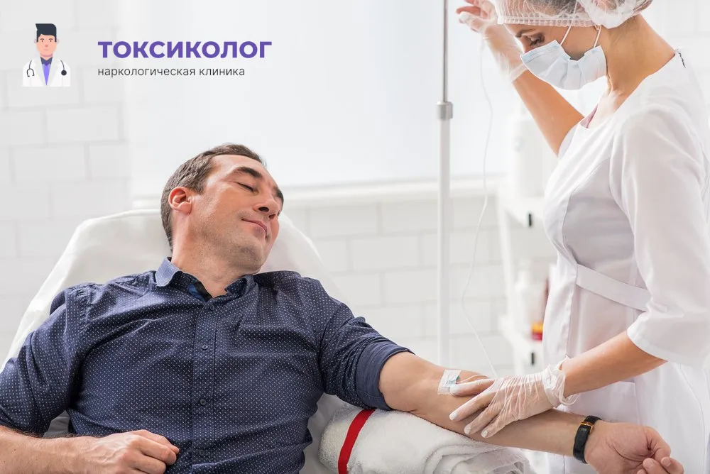 Работа медицинского специалиста во время процедуры детоксикация от наркотиков в Назрани