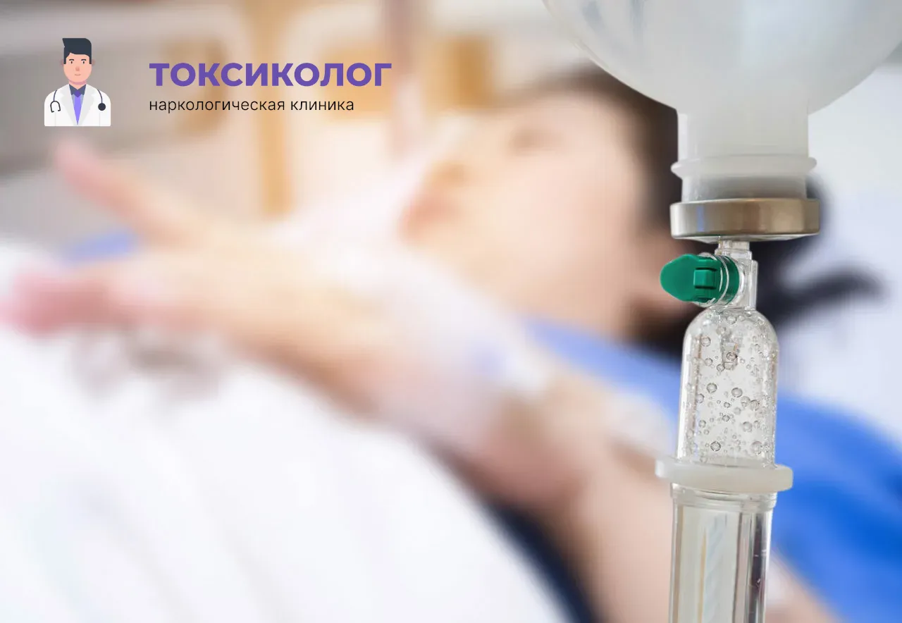 Процедура постановки капельницы для проведения детоксикации от наркотиков в Назрани